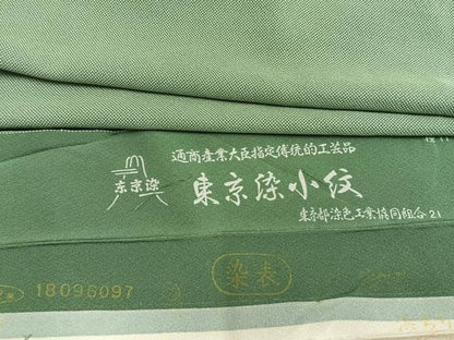 平和屋着物▽伝統工芸士　砂川健一　江戸小紋　単衣　浜ちりめん　行儀　反端付き　正絹　逸品　AAAZ9555fy
