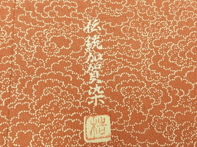 平和屋着物▽訪問着 江戸小紋 単衣 伝統加賀染 草花文 正絹 逸品 AAAZ9571fy