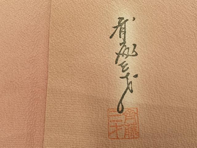 平和屋着物▽染色作家 斉藤三才 小紋 単衣 霞文 正絹 逸品 AAAZ9578fy