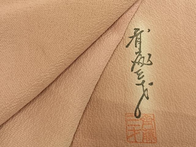 平和屋着物▽染色作家 斉藤三才 小紋 単衣 霞文 正絹 逸品 AAAZ9578fy