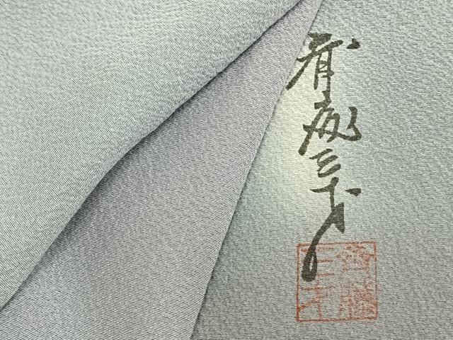 平和屋着物▽染色作家 斉藤三才 小紋 単衣 霞文 正絹 逸品 AAAZ9581fy