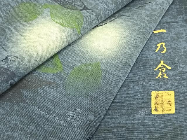 平和屋着物▽西陣 京都友禅作家集団 名門 倉染匠 一乃倉 訪問着 単衣 草花文 暈し染め 正絹 逸品 未使用 AAAZ9590fy