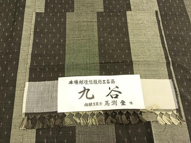 平和屋着物▽伝統工芸士　馬渕登作　紬　単衣　十字絣間道　反端付き　正絹　逸品　AAAZ9593fy 平和屋着物▽伝統工芸士 馬渕登作 紬 単衣 十字絣間