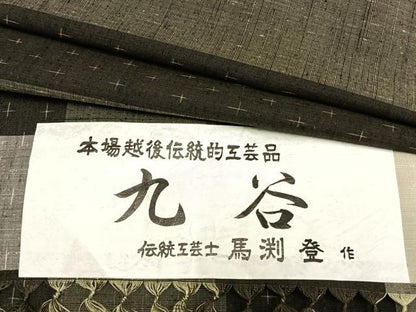 平和屋着物▽伝統工芸士 馬渕登作 紬 単衣 十字絣間道 反端付き 正絹 逸品 AAAZ9593fy