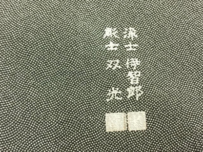 平和屋着物▽江戸小紋　彫士：双光・染士：伊智郎　単衣　鮫小紋柄　正絹　逸品　AAAZ9621fy