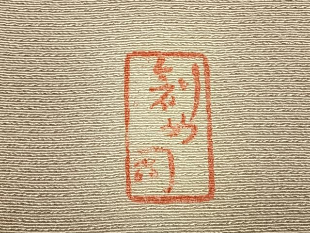 平和屋着物▽上質な小紋 単衣 作家物 霞文 暈し染め 正絹 逸品 AAAZ9675fy