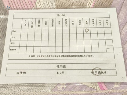 平和屋着物◎六通柄袋帯 孔雀文 銀糸 正絹 逸品 AAAZ9843tn