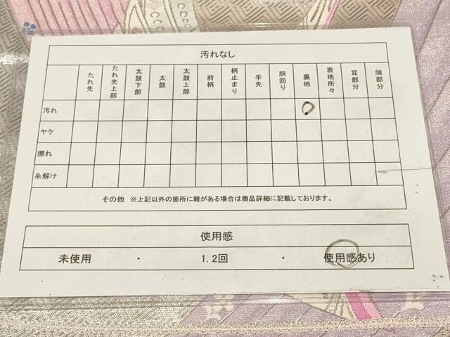 平和屋着物◎六通柄袋帯 孔雀文 銀糸 正絹 逸品 AAAZ9843tn