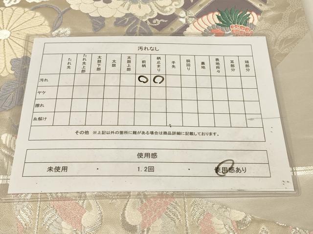 平和屋着物◎六通柄袋帯 唐織 鳳凰花文 銀糸 正絹 逸品 AAAZ9850tn