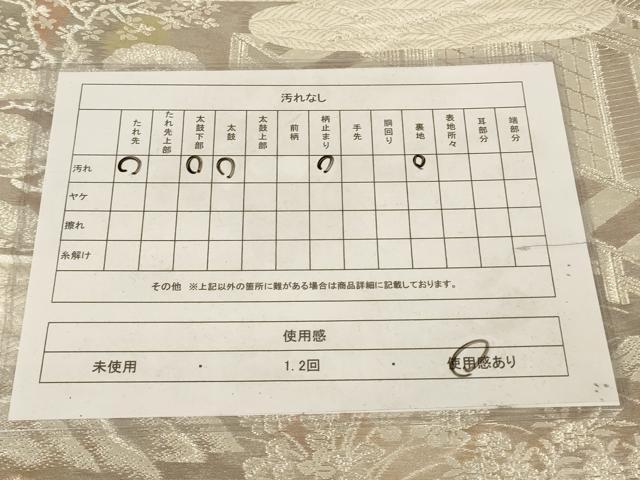 平和屋着物◎六通柄袋帯 風景文 銀糸 正絹 逸品 AAAZ9852tn