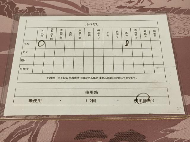 平和屋着物◎全通柄袋帯 狩猟文 正絹 逸品 AAAZ9854tn