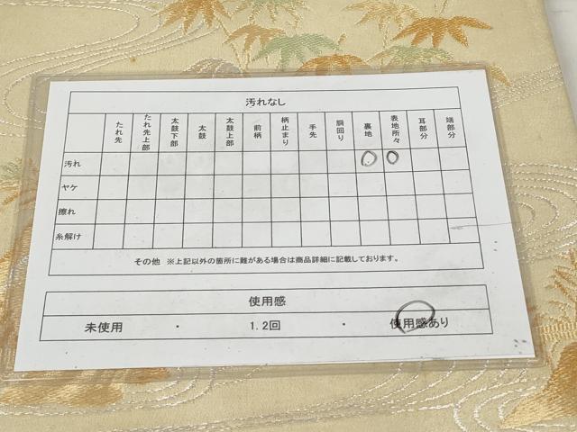 平和屋着物◎六通柄袋帯 流水松文 金銀糸 正絹 逸品 AAAZ9856tn