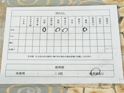 平和屋着物◎六通柄袋帯　流水文字文　金銀糸　正絹　逸品　AAAZ9859tn
