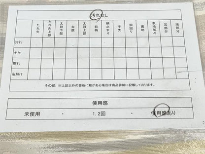 平和屋着物◎六通柄袋帯 霞文 金銀糸 正絹 逸品 AAAZ9860tn