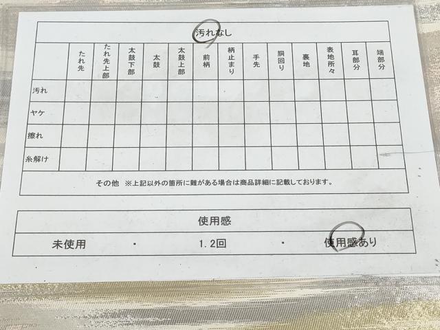 平和屋着物◎六通柄袋帯 霞文 金銀糸 正絹 逸品 AAAZ9860tn
