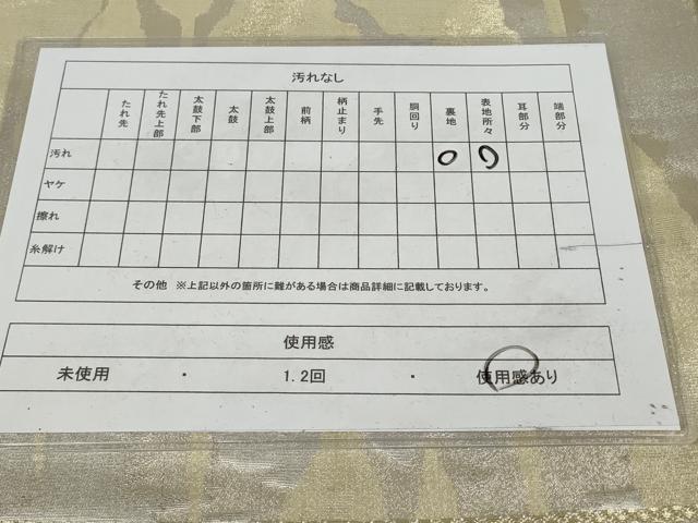 平和屋着物◎六通柄袋帯 樹林文 銀糸 正絹 逸品 AAAZ9862tn