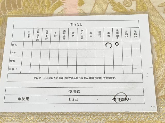 平和屋着物◎アンティーク　大正ロマン　丸帯　鳳凰花文　金銀糸　正絹　逸品　AAAZ9868tn