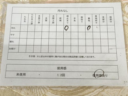 平和屋着物◎六通柄袋帯 鳳凰花文 金糸 正絹 逸品 AAAZ9870tn