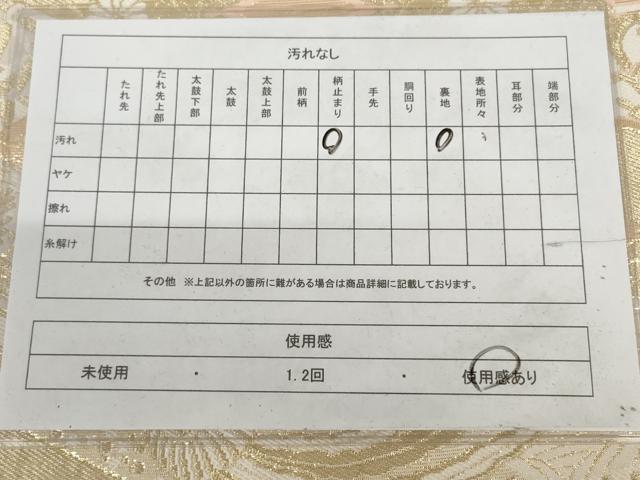 平和屋着物◎六通柄袋帯 鳳凰花文 金糸 正絹 逸品 AAAZ9870tn