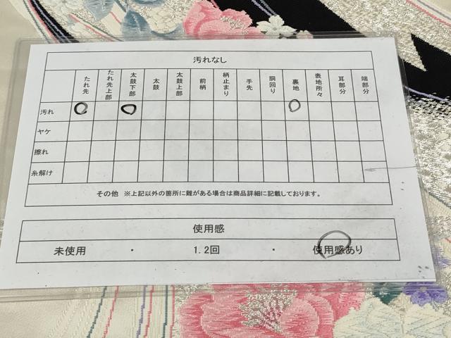 平和屋着物◎六通柄袋帯 唐織 流水花文 銀糸 正絹 逸品 AAAZ9874tn