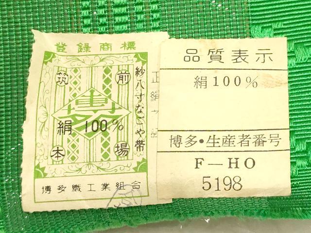 平和屋着物＊夏物 本場筑前博多織 名古屋帯 反物 紗献上 正絹 逸品 未使用 AAAZ9889ay