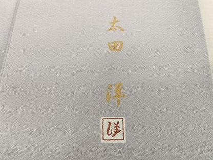 平和屋着物●太田洋 訪問着 花唐草文 暈し染め 金彩 正絹 逸品 AABA0183zg