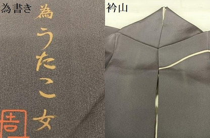 平和屋着物●訪問着　作家物　風神雷神　正絹　逸品　AABA0188zg