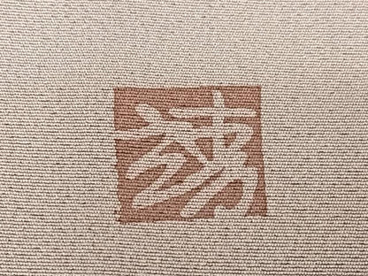 平和屋着物●訪問着 作家物 立波風景文 南蛮船 正絹 逸品 AABA0194zg