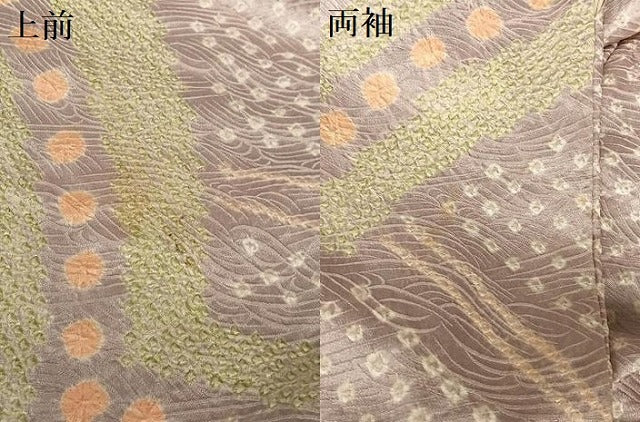 平和屋着物●訪問着 絞り 間道 正絹 逸品 AABA0235zg