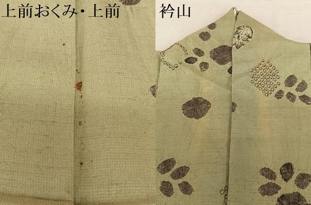 平和屋着物●上質な紬　辻が花　絞り　正絹　逸品　AABA0303zg