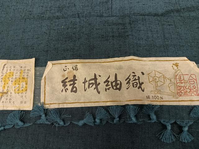 平和屋着物●男性　紬　アンサンブル　結城紬織　色無地　濃藍色　反端付き　正絹　逸品　AABA0349zg