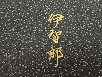 平和屋着物●訪問着 作家物 伊智郎 流水文 金銀彩 正絹 逸品 AABA0436zg