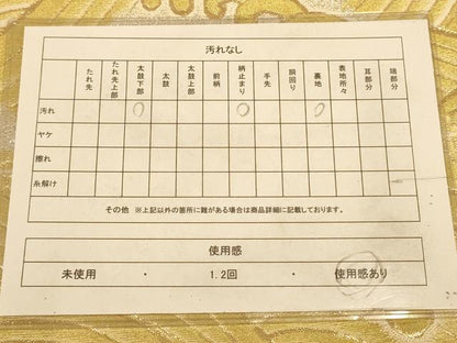平和屋着物◎六通柄袋帯　流水文　金銀糸　AABA0525tn