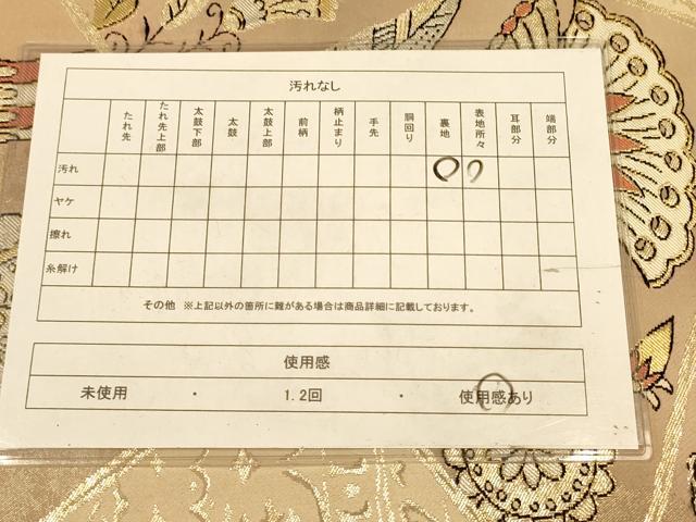 平和屋着物◎六通柄袋帯　陶器花文　金銀糸　正絹　逸品　AABA0527tn