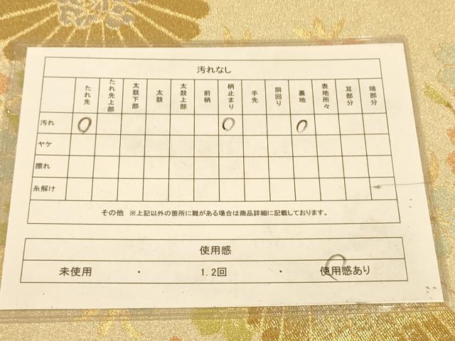 平和屋着物◎六通柄袋帯　花蝶文　金銀糸　正絹　逸品　AABA0533tn