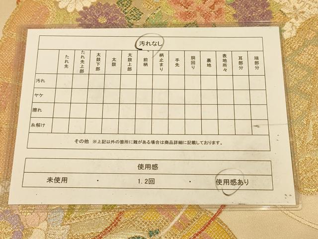 平和屋着物◎六通柄袋帯　唐織　扇草花文　金糸　正絹　逸品　AABA0535tn
