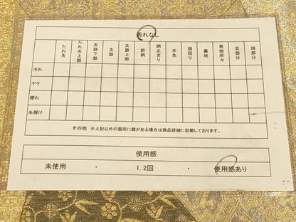 平和屋着物◎佐賀錦　全通柄袋帯　切嵌草花文　金銀糸　正絹　逸品　AABA0538tn