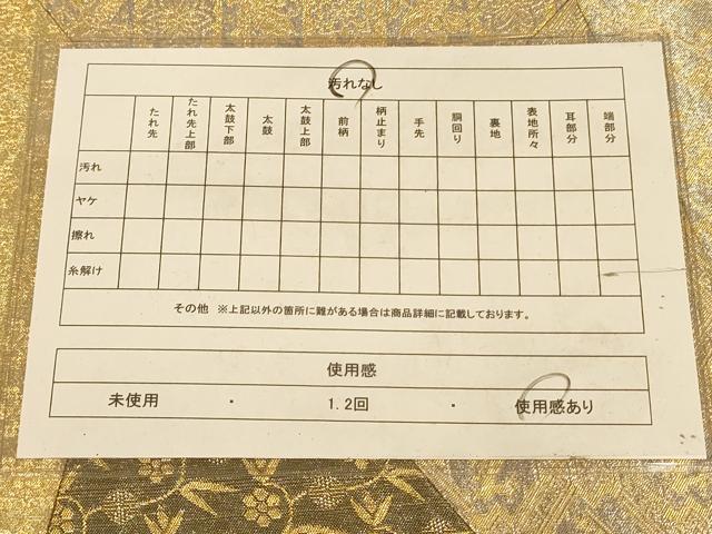 平和屋着物◎佐賀錦　全通柄袋帯　切嵌草花文　金銀糸　正絹　逸品　AABA0538tn