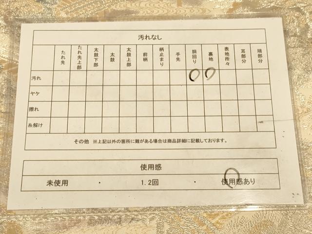 平和屋着物◎六通柄袋帯　京洛錦　風景文　二重引箔　金銀糸　正絹　逸品　AABA0539tn