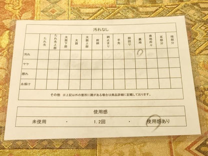平和屋着物◎佐賀錦 六通柄袋帯 名物裂 金糸 正絹 逸品 AABA0555tn