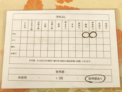 平和屋着物◎アンティーク　大正ロマン　九寸名古屋帯　唐織　草花文　金糸　正絹　逸品　AABA0605dt