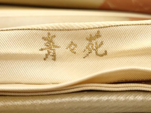 平和屋着物◎六通柄袋帯　霞文　青々苑　銀糸　正絹　逸品　AABA0701dt