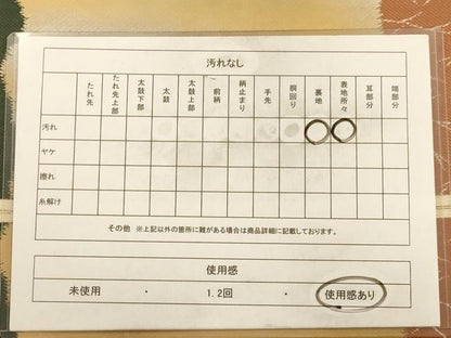 平和屋着物◎六通柄袋帯　霞文　青々苑　銀糸　正絹　逸品　AABA0701dt