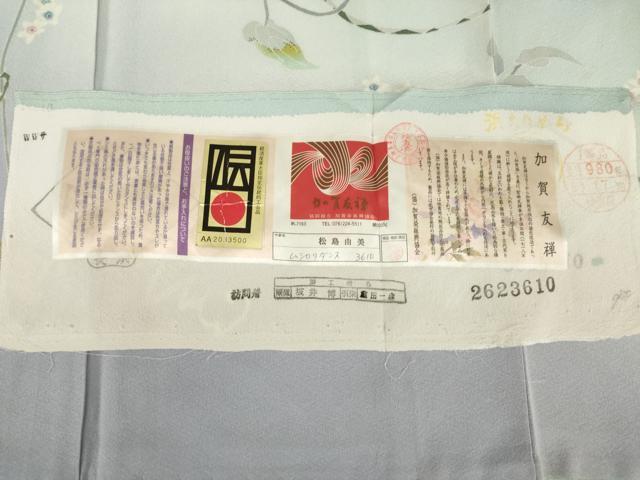 平和屋着物●本加賀友禅作家　松島由美　訪問着　ムシカリダンス　暈し染め　反端付き　正絹　逸品　AABA0794ck