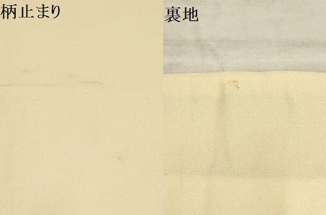 平和屋着物▼六通柄袋帯 御所車花文 金銀糸 正絹 逸品 AABA1394wj