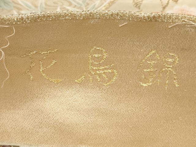 平和屋着物▼六通柄袋帯　唐織　九百　花鳥錦　金糸　正絹　逸品　AABA1591wj