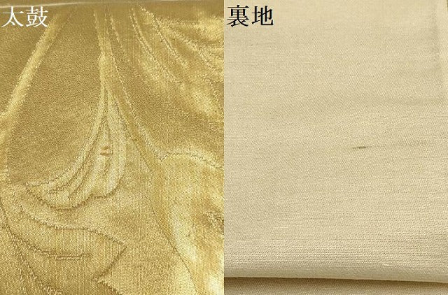 平和屋着物▼六通柄袋帯　草花文　金糸　正絹　逸品　AABA1617wj