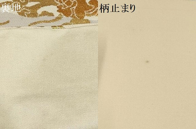平和屋着物▼六通柄袋帯　切嵌花唐草文　金糸　正絹　逸品　AABA1658wj