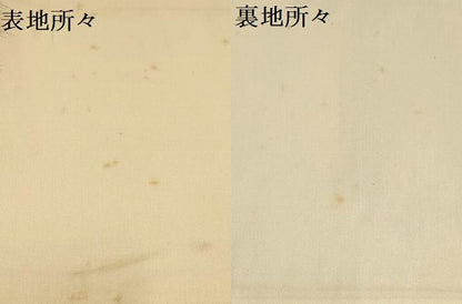 平和屋着物▼六通柄袋帯　招宴舞扇　金糸　正絹　逸品　AABA1701wj