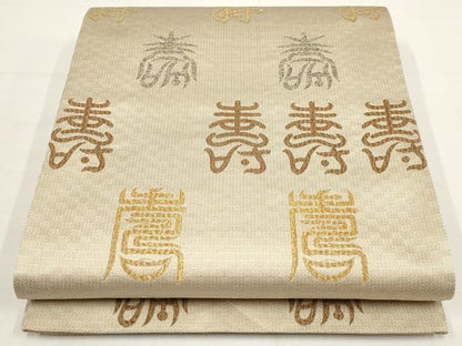平和屋着物▼六通柄袋帯 寿字文 金銀糸 正絹 逸品 AABA1850wj